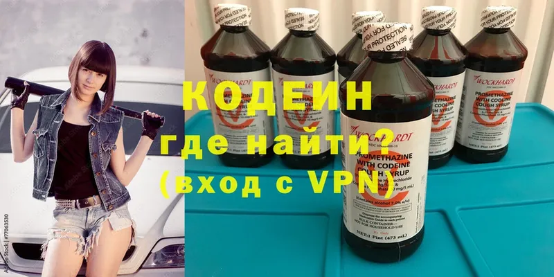 Кодеиновый сироп Lean Purple Drank  mega ССЫЛКА  Николаевск-на-Амуре  shop наркотические препараты  где продают наркотики 