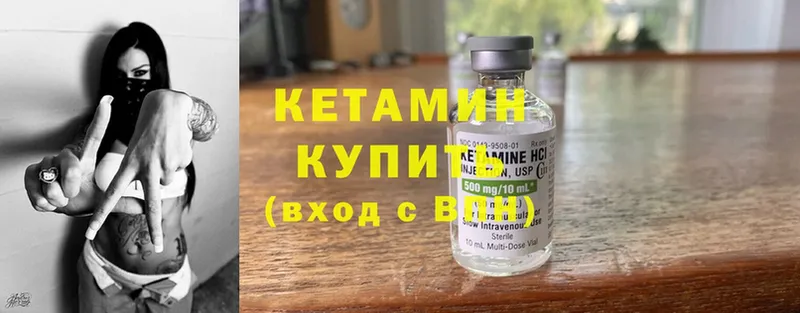 КЕТАМИН ketamine  Николаевск-на-Амуре 