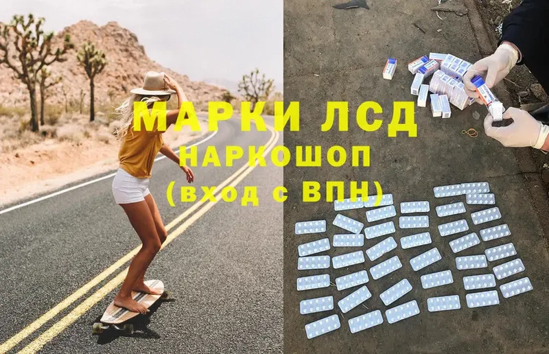 наркота  Николаевск-на-Амуре  LSD-25 экстази ecstasy 